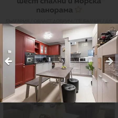 хоризонт-албена Villa