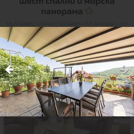 хоризонт-албена Villa *